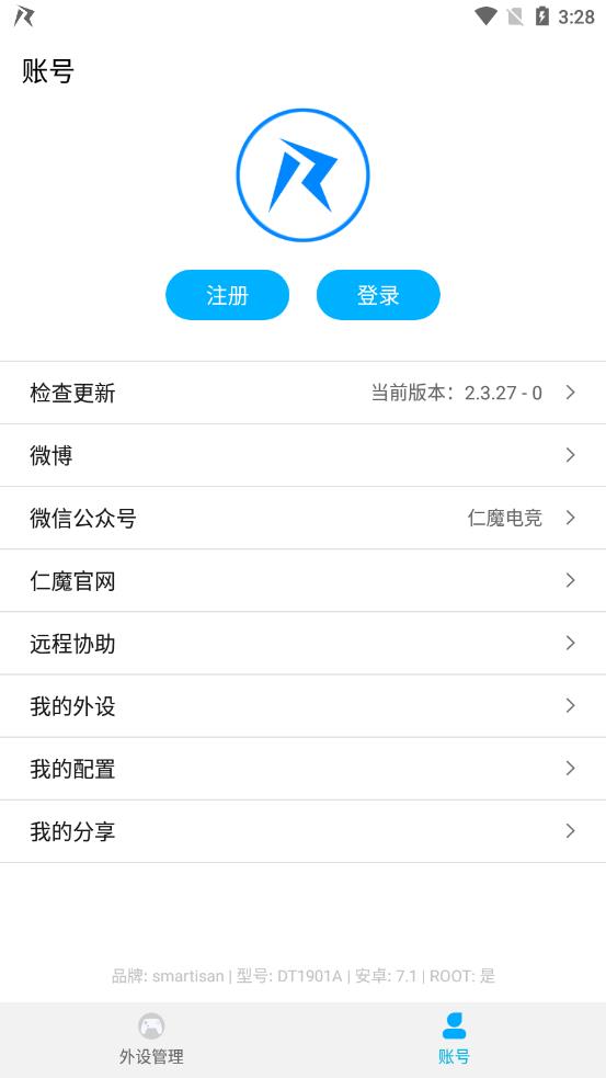 仁魔游戏厅appv2.5.15 安卓版