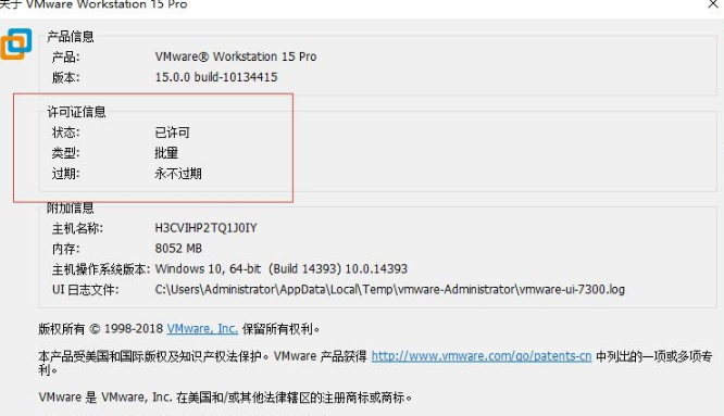 vmware workstation 15 pro绿色版