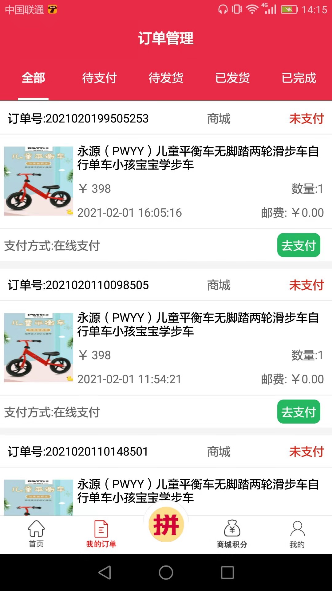 爱上优选appv1.9.9.3 最新版