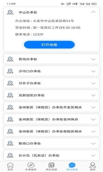 大连公积金app下载v2.3.0 安卓版