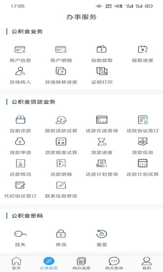 大连公积金app下载v2.3.0 安卓版