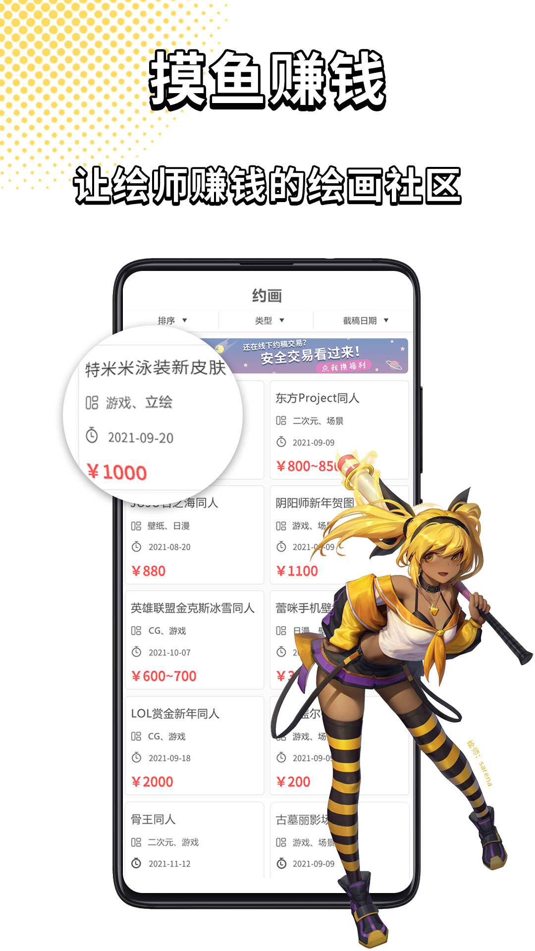 萌JO萌巨appv2.6.9 最新版