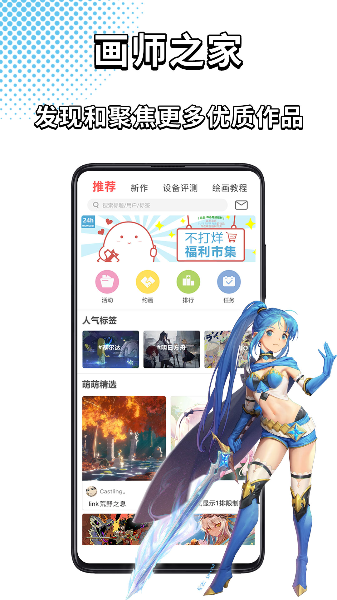 萌JO萌巨appv2.6.9 最新版