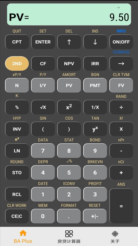 BA Plus计算器appv1.1.33 最新版