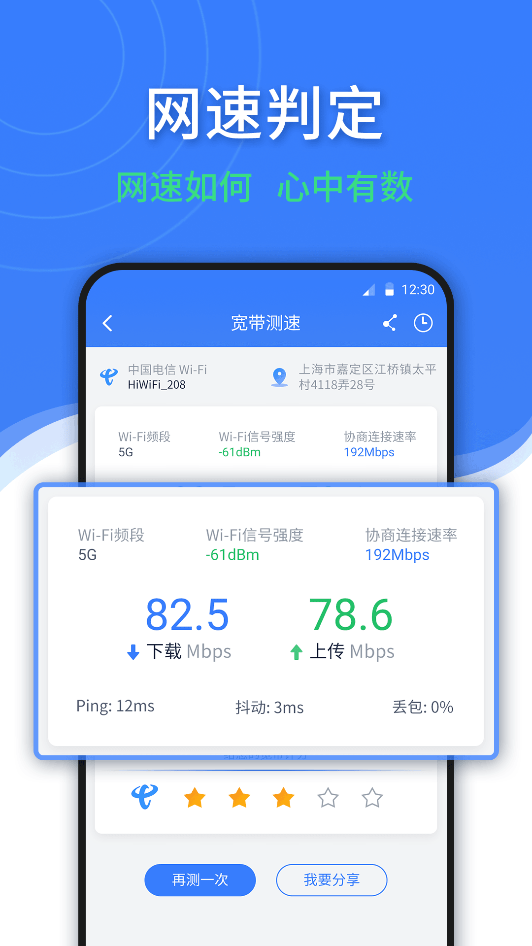 随申查appv1.5.4 最新版