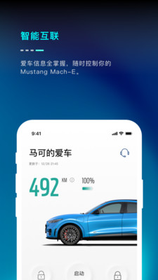 MustangMach-E appv1.9.0 °