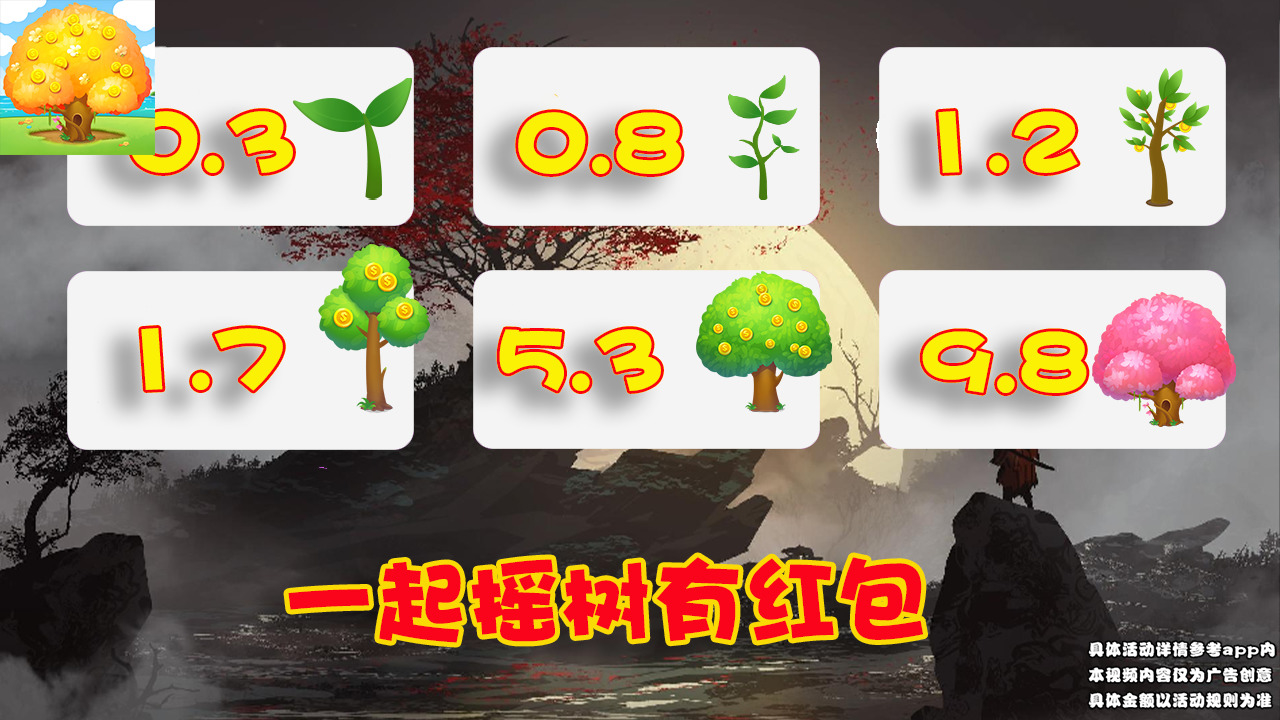 欢乐点消极速版v1.0.2 红包版