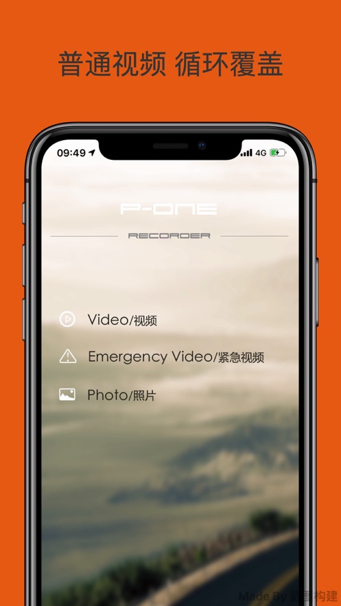 P-ONE appv1.0.8 最新版