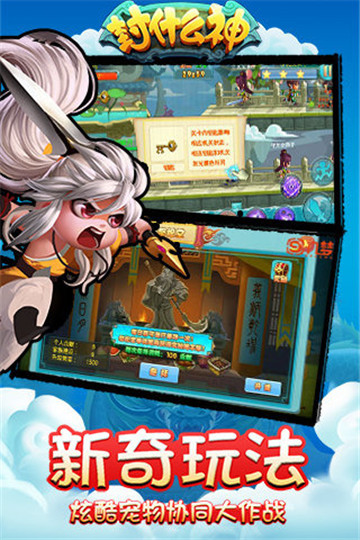 封什么神v1.0.0 最新版