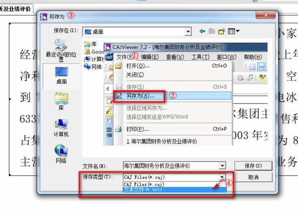 CAJViewer(CAJ文件阅读器)v7.3.133 最新中文版