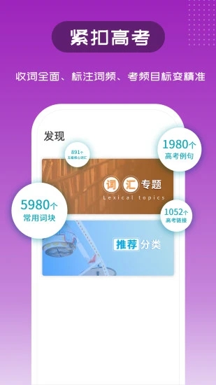 维词教师助手appv3.9.5 安卓版