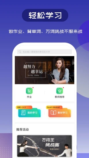 维词教师助手appv3.9.5 安卓版