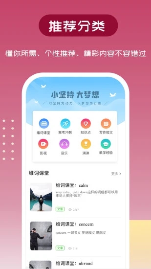 维词教师助手appv3.9.5 安卓版