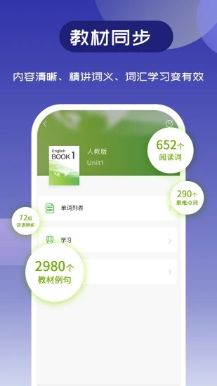 维词教师助手appv3.9.5 安卓版