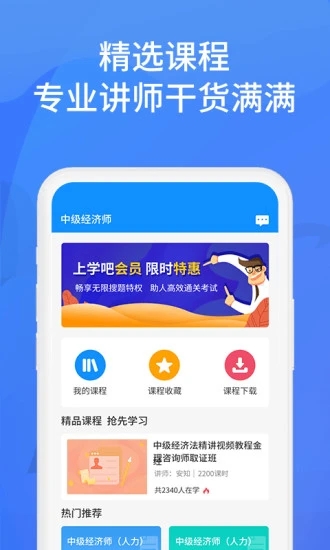 上学吧找答案app下载v5.5.5 安卓版