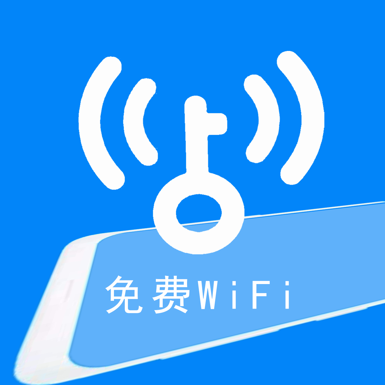 wifi钥匙速连宝appv1.0.1 安卓版