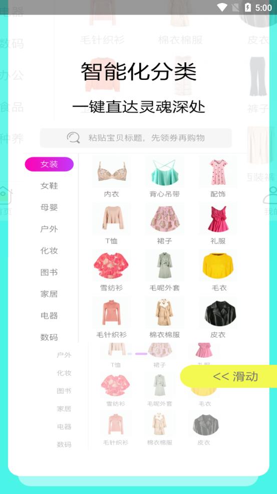 秘境appv1.0.9 安卓版