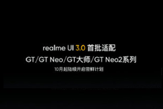 realme UI3.0 realme UI3.0ʲôʱ