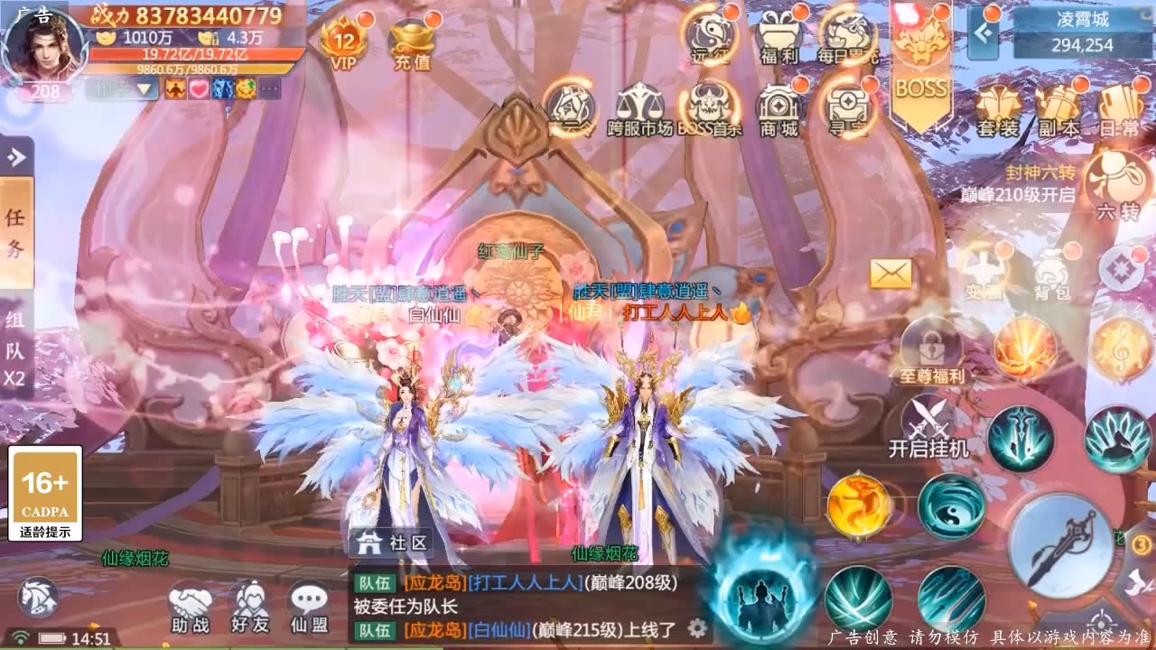 洛神曲手游v2.4.9 最新版