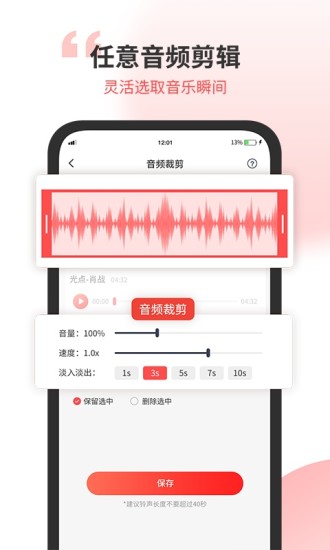 无损音乐剪辑器v1.4 手机版