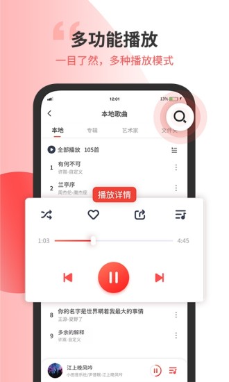 无损音乐剪辑器v1.4 手机版