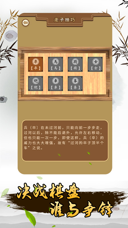 揭棋appv1.0.0 最新版