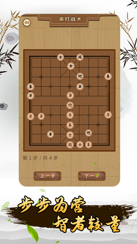 揭棋appv1.0.0 最新版