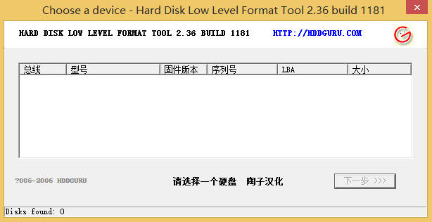 Hard Disk Low Level Format Toolv4.3.0 ٷ