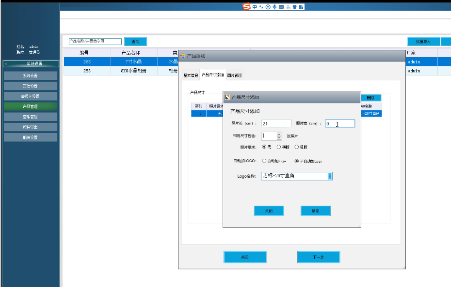 SmartERP影楼管理系统v8.3.1 官方版