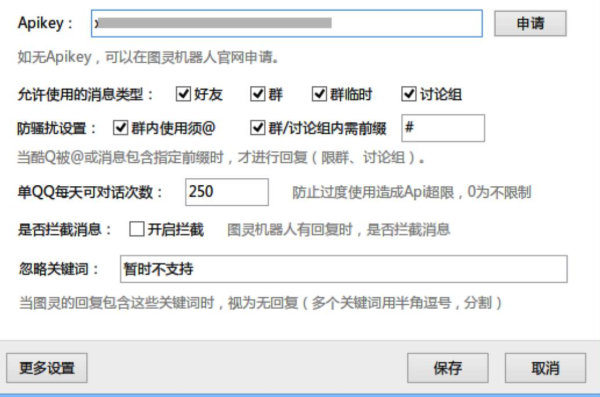 酷Q机器人(酷Q Air)v5.5.9a 官方版