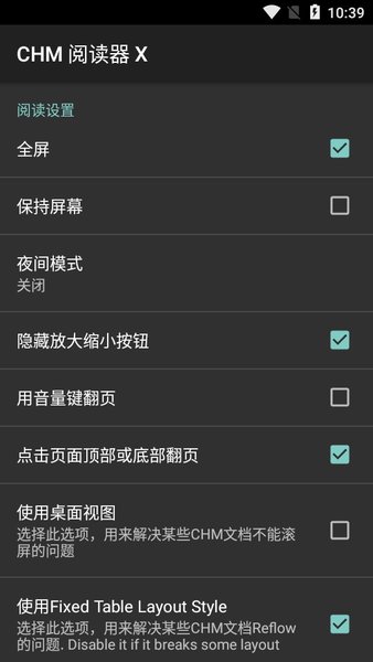 CHM 阅读器 X Appv2.1.160802 安卓版