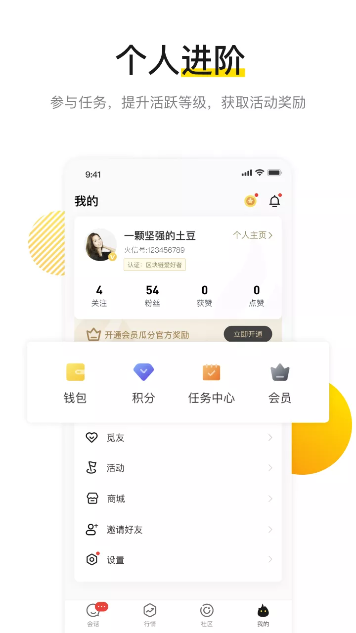 火信app苹果版v4.0.21 IOS版