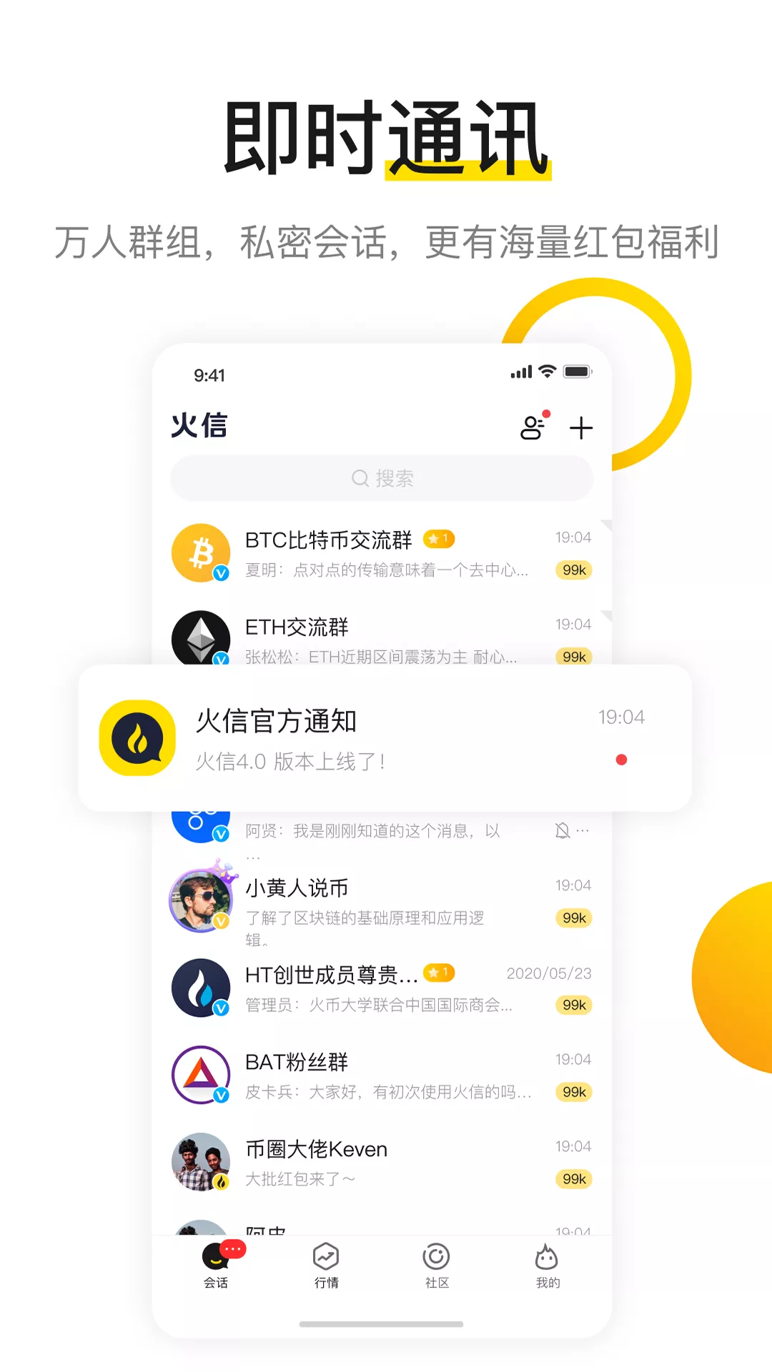 appƻv4.0.21 IOS