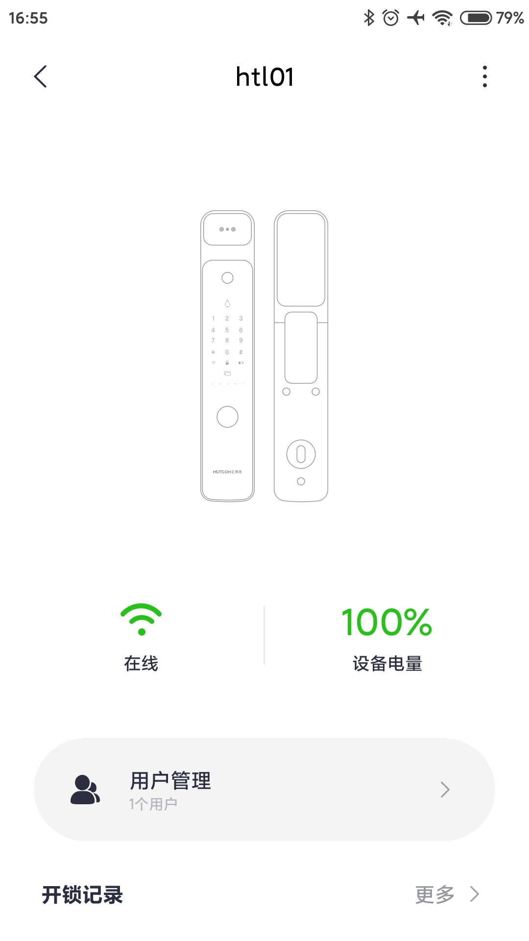 汇泰龙物联v1.0.0 安卓版