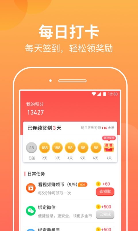 走走步软件v1.0.2 最新版