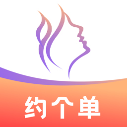 约个单appv1.0.6 最新版