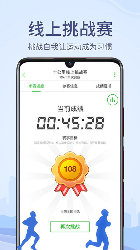 两步路户外助手app