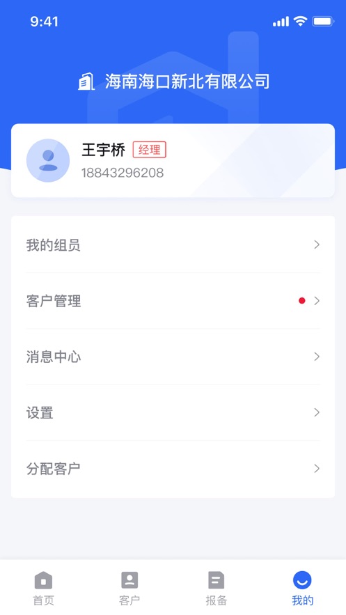 房援合伙人appv1.0.35 安卓最新版