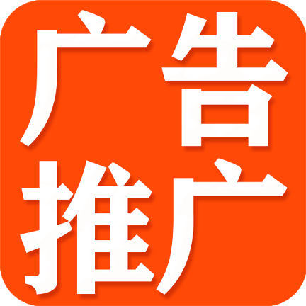 广告推广软件(广告平台助手)v1.2.1 安卓版