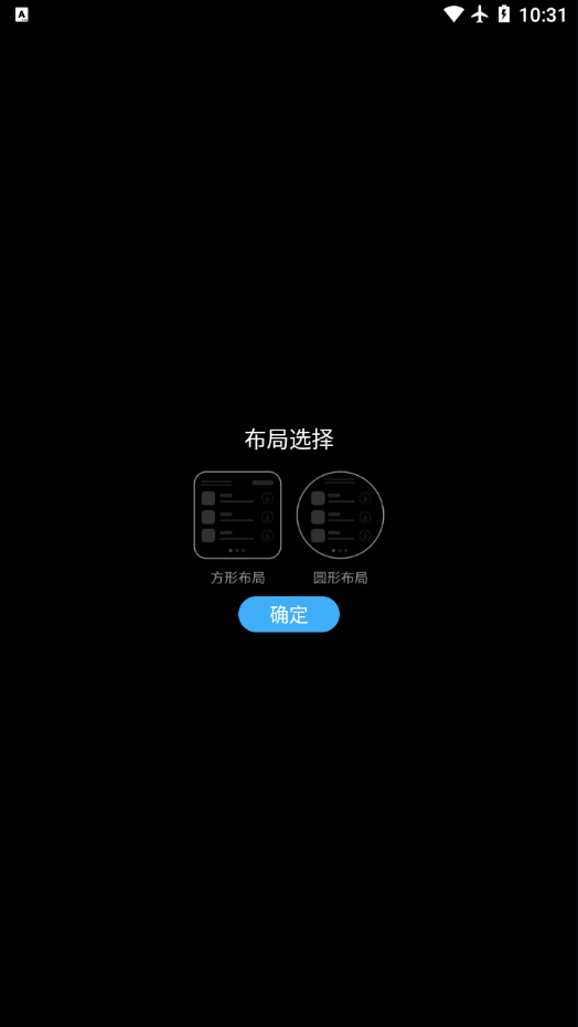 Etralab应用商店appv0.9.2 最新版