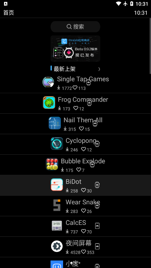 EtralabӦ̵appv0.9.2 °