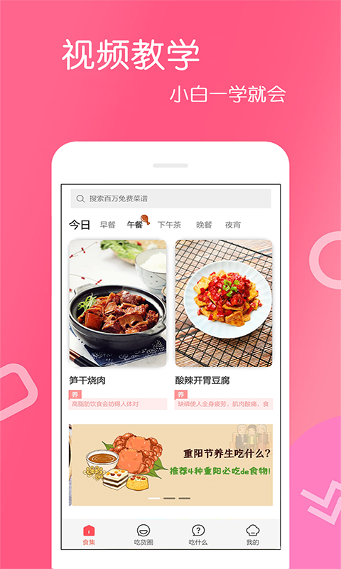 厨房美食appv4.0.0.0 手机版