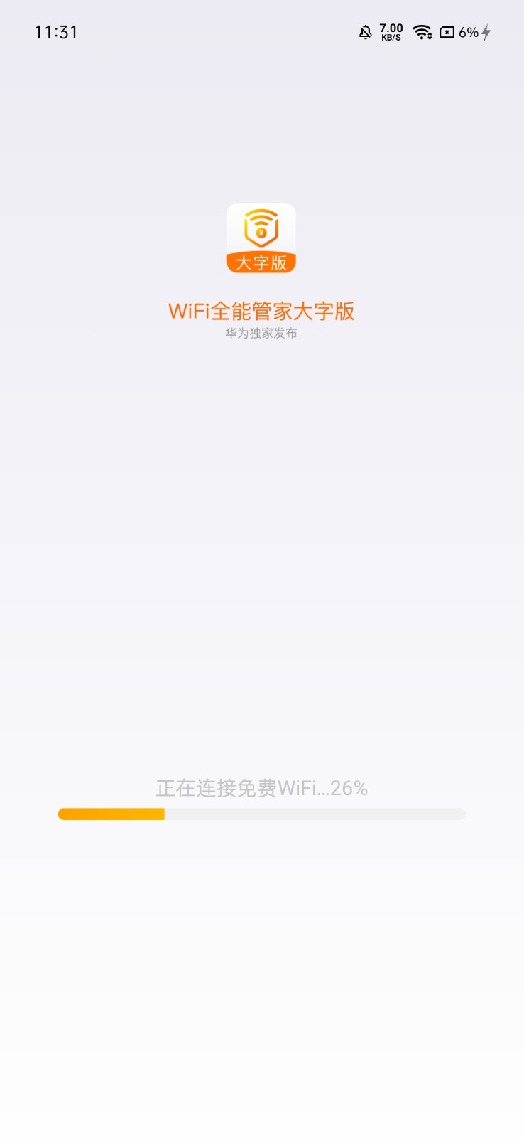 wifiȫܹܼҴְappv1.0.0 ׿