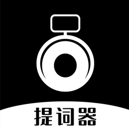 爱台词提词器appv3.0.2 安卓版