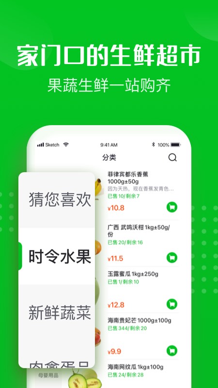 十荟团团长端appv3.9.6 最新版