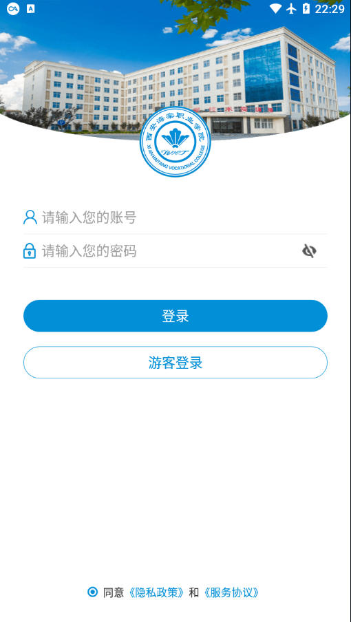 智慧海棠appvXAHT_3.2.0 最新版