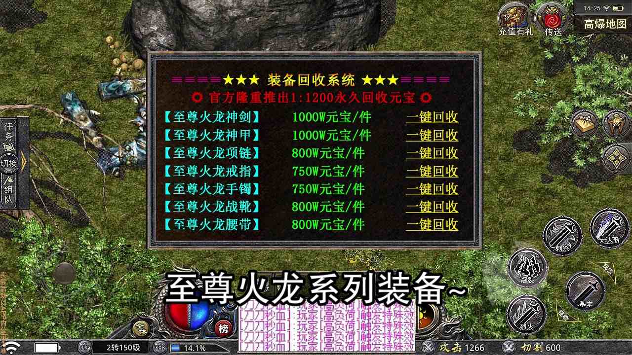 打金传世v3.20.6 安卓版