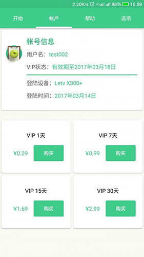 自动记牌器v6.1.1 最新版