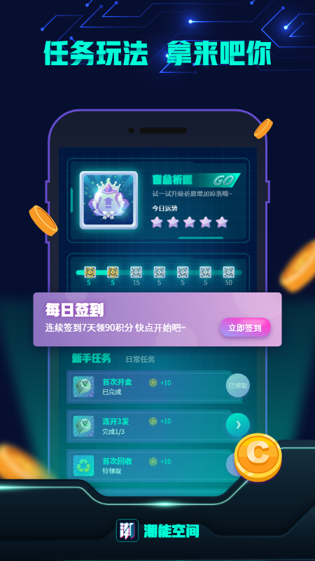 潮能空间v1.1.12 官方版