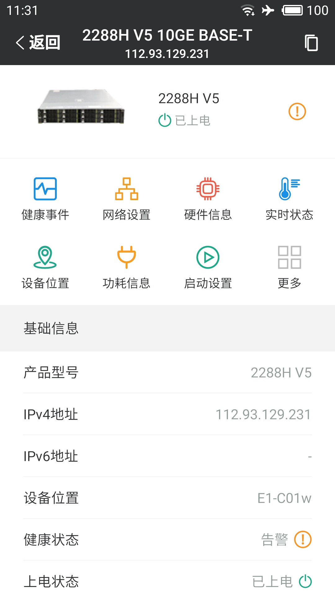 SmartServer appv1.0.7 最新版